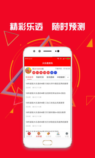 今日河南22选5开奖结果查询——揭秘彩票背后的故事