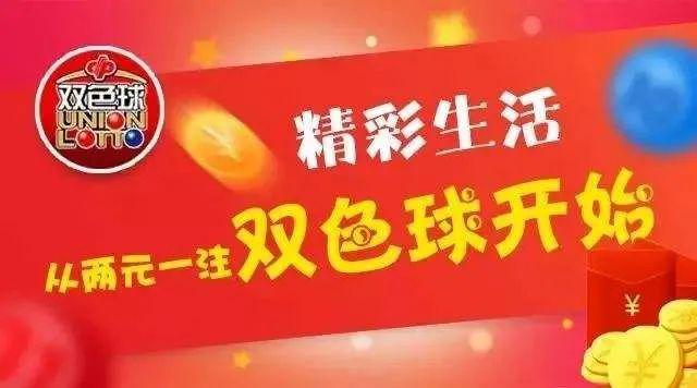最近一期双色球中奖城市——幸运之光照亮梦想之地
