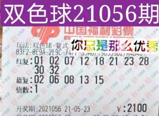 今晚双色球开奖号，期待与查询的旅程