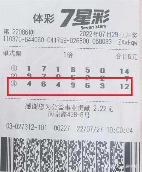 七星彩一倍奖金解析，探索奖金背后的秘密