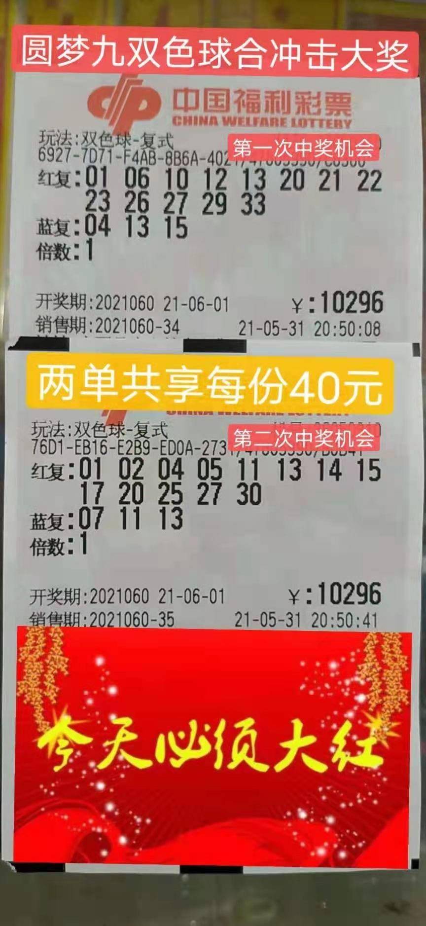 快乐与希望，揭秘彩票开奖背后的故事与走势图分析