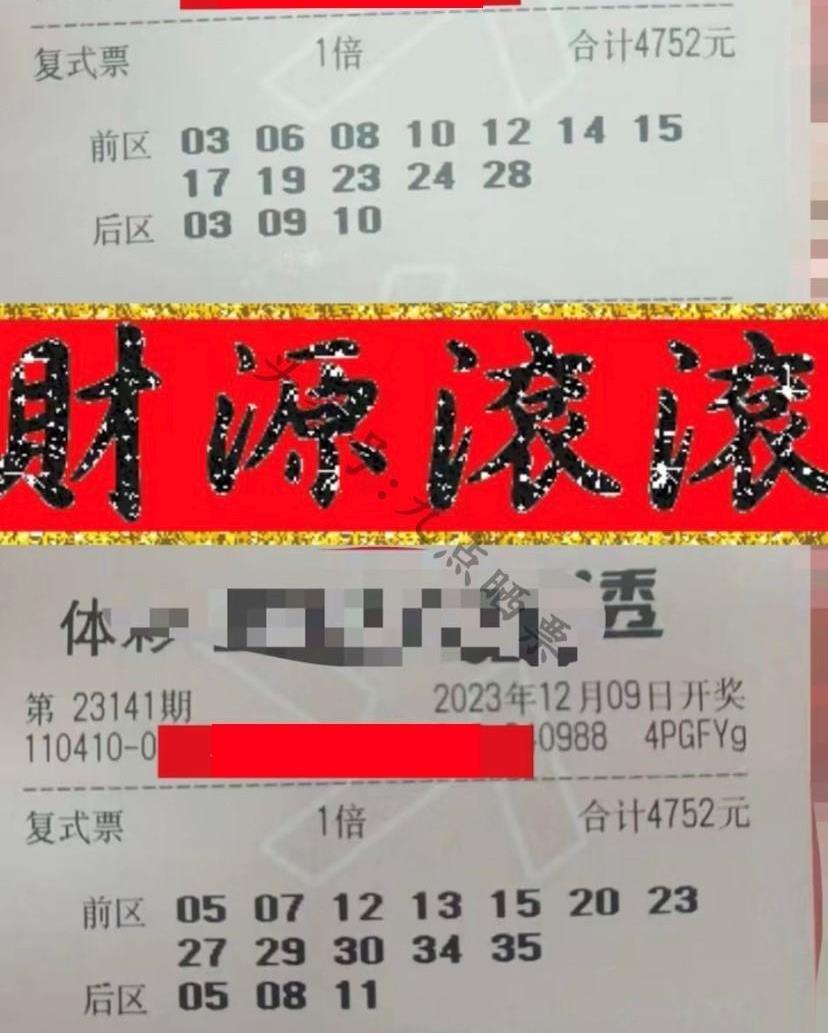 揭秘大乐透第23141期开奖结果，幸运与期待的重逢