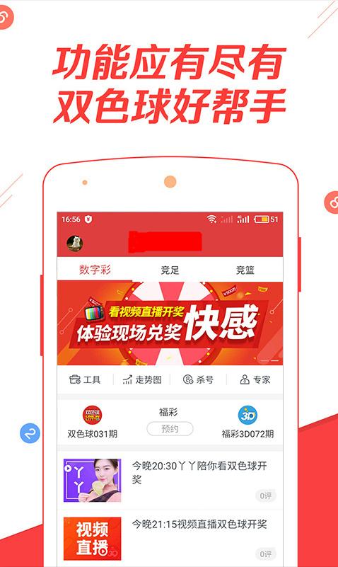 彩票99最新版，探索现代彩票的新纪元