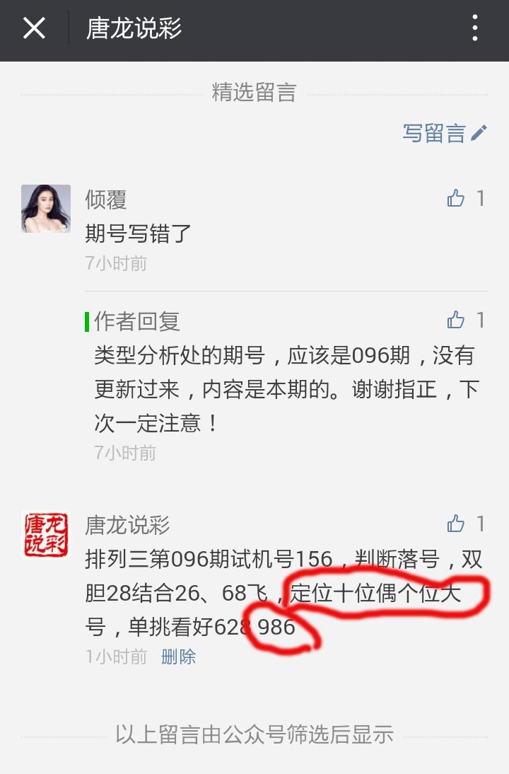 家彩网排列三试机号码，探索与解读