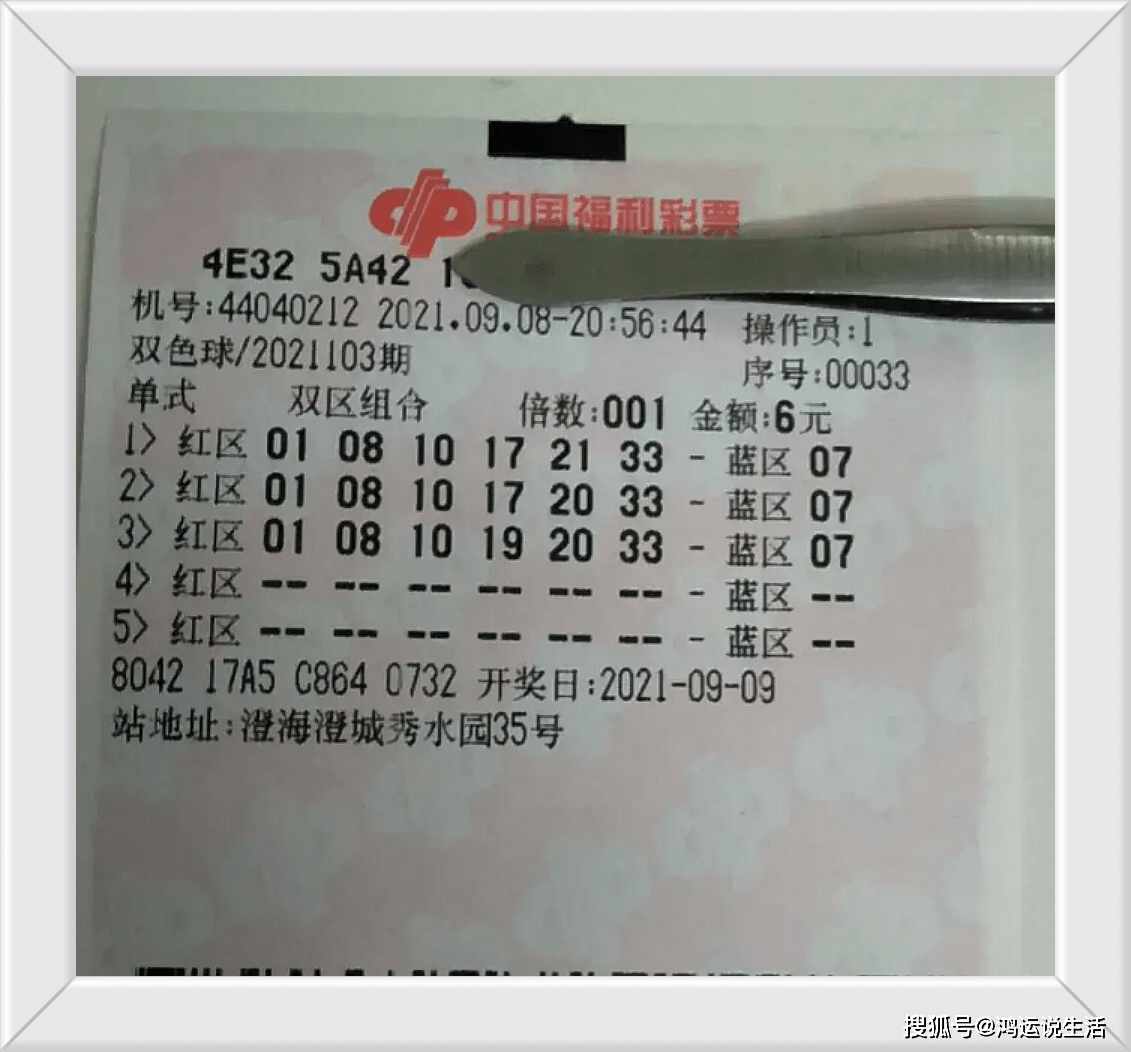 双色球第142期开奖号码揭晓，幸运与梦想交织的时刻