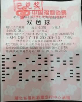 双色球2008029期开奖结果，幸运之夜的星光璀璨