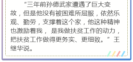 双色球字谜与大队书记的传奇故事