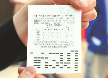 彩票最高奖金中奖记录，揭秘幸运背后的故事