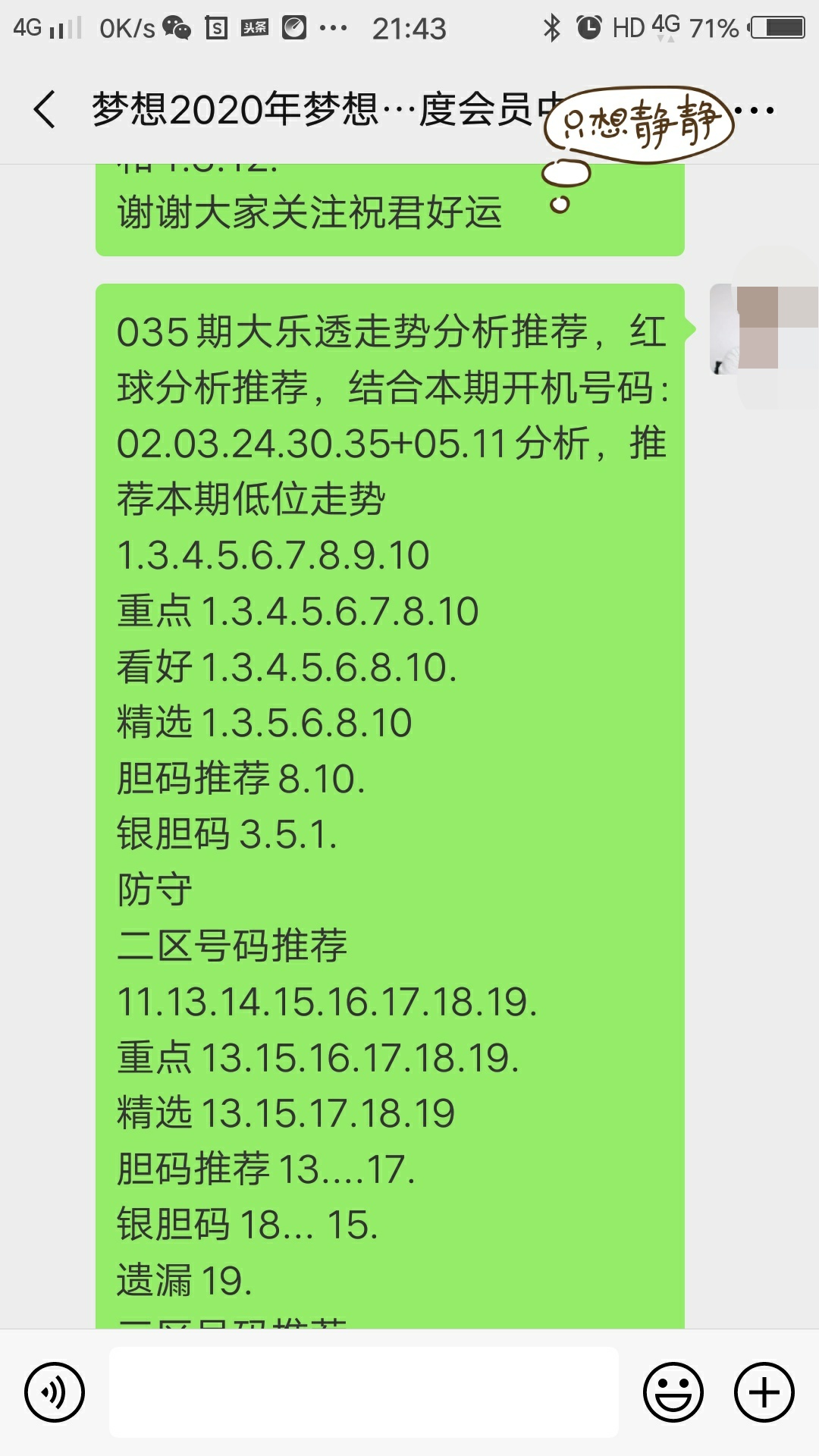 双色球今晚开奖号码预测，探索随机性与策略性的微妙平衡
