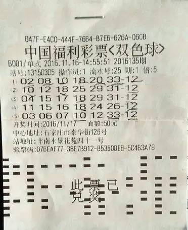 揭秘双色球开奖结果，第2024112期的幸运数字揭晓