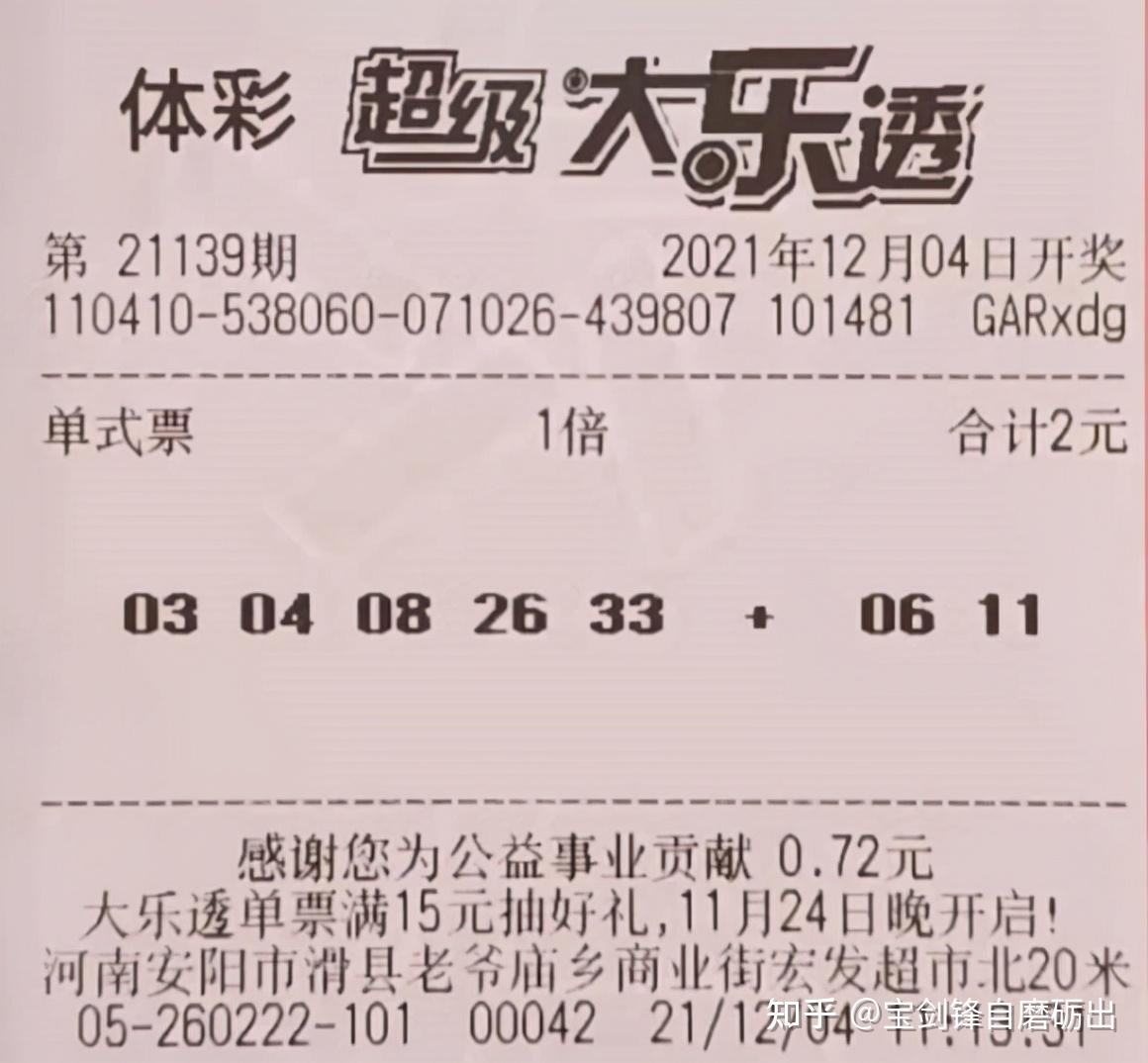 大乐透第21118期开奖，梦想与希望的光芒照亮彩民心间