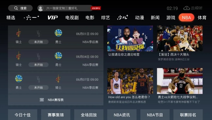 七星直播NBA7xlive官网，篮球爱好者的首选直播平台