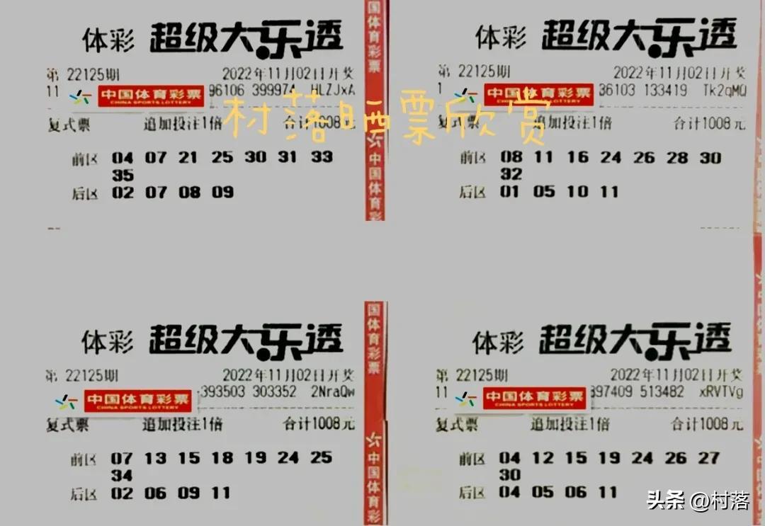 大乐透第125期开奖结果揭晓，幸运与梦想的交汇点