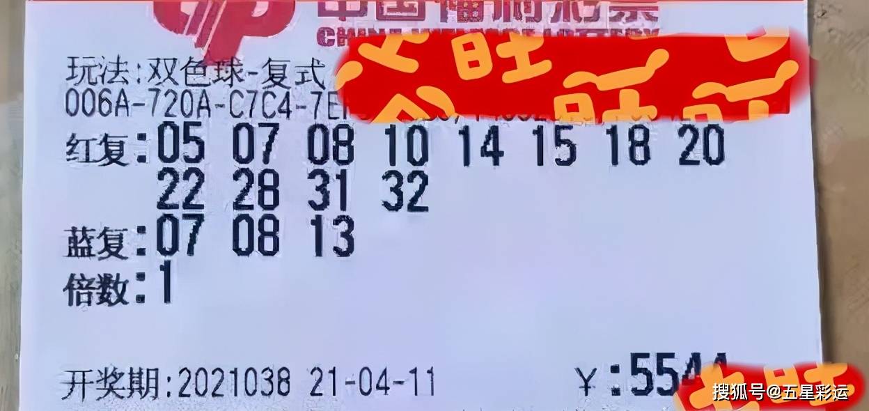 双色球第106期开奖结果揭晓，幸运号码带来的惊喜与期待