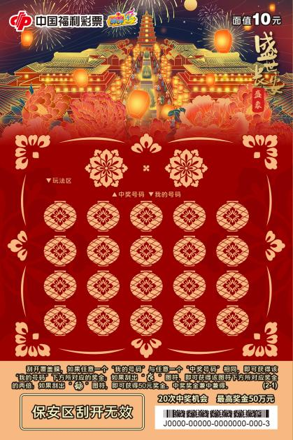 北京福彩好彩网，探索福彩的魅力与公益的力量