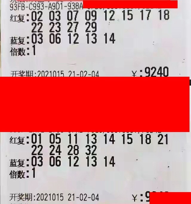 双色球2009年第079期开奖结果，幸运与梦想的交汇点