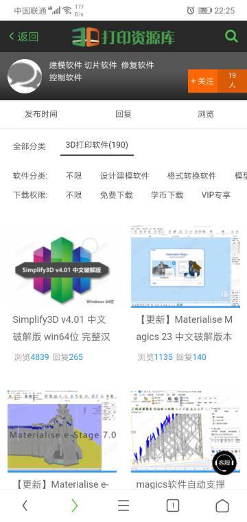 欧模网，一站式解决您的3D模型下载需求