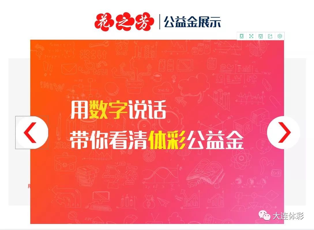 福建体彩，绽放的体育彩票之花