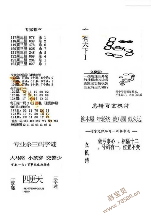 真精华布衣天下会员的独特价值