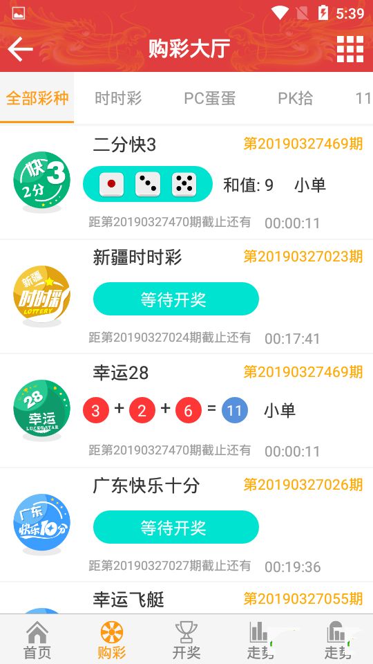 手机买彩票哪个软件最靠谱？——全面解析与推荐