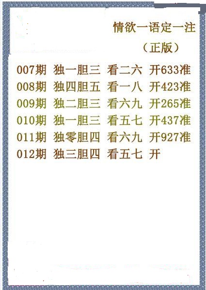 福彩3D晚秋乙种和值字谜的魅力与探索