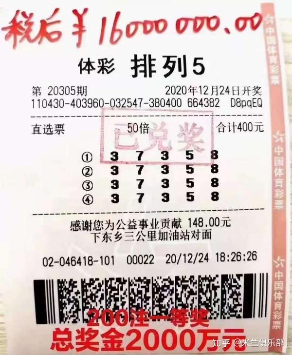 内蒙古排列5开奖结果，揭秘彩票背后的故事