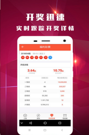 优彩网APP下载，探索彩票新世界