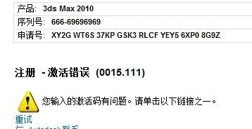 如何将Autodesk 3ds Max 2010的界面语言更改为中文