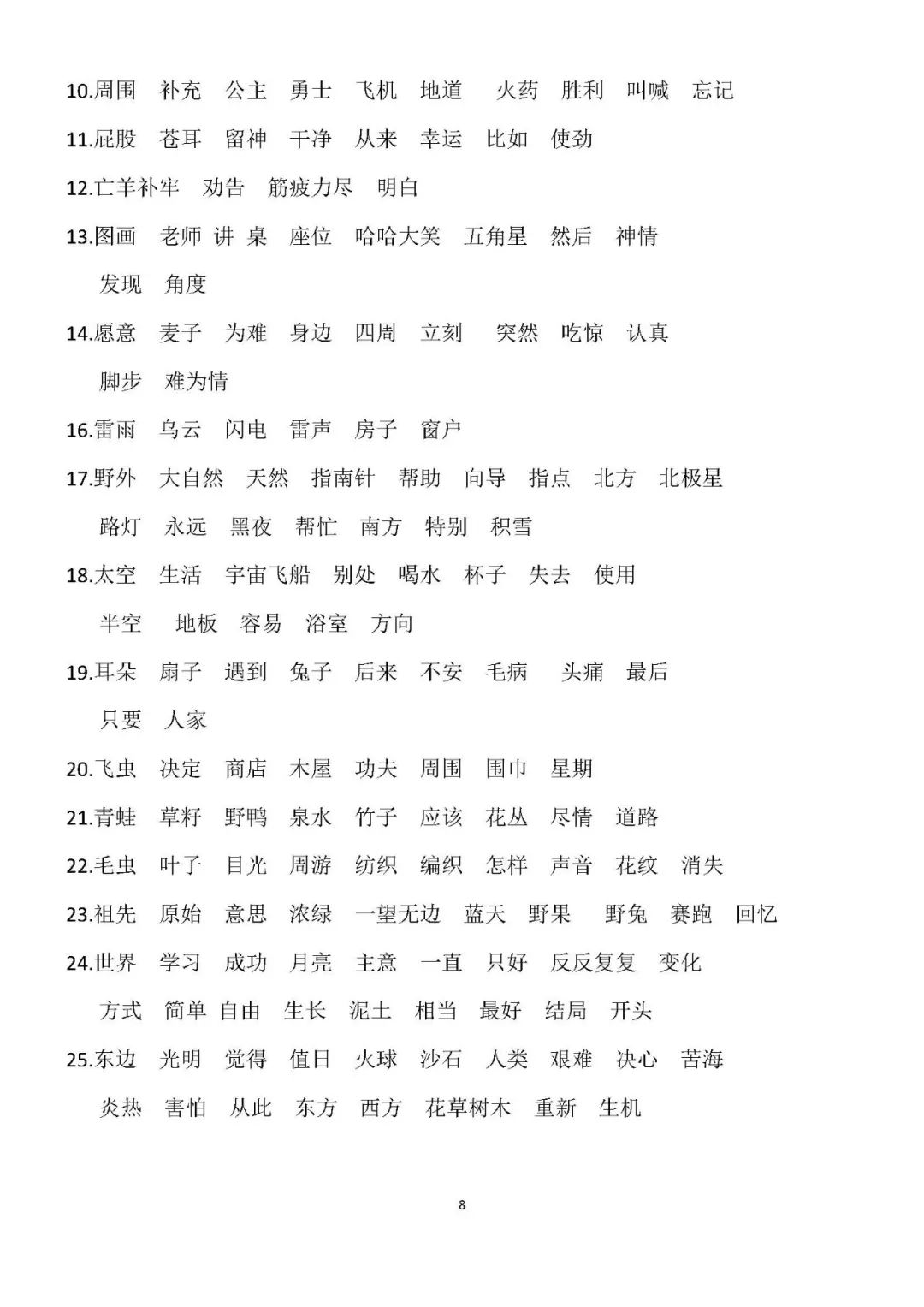 二年级下册的词语魅力，探索竟组词的奥秘