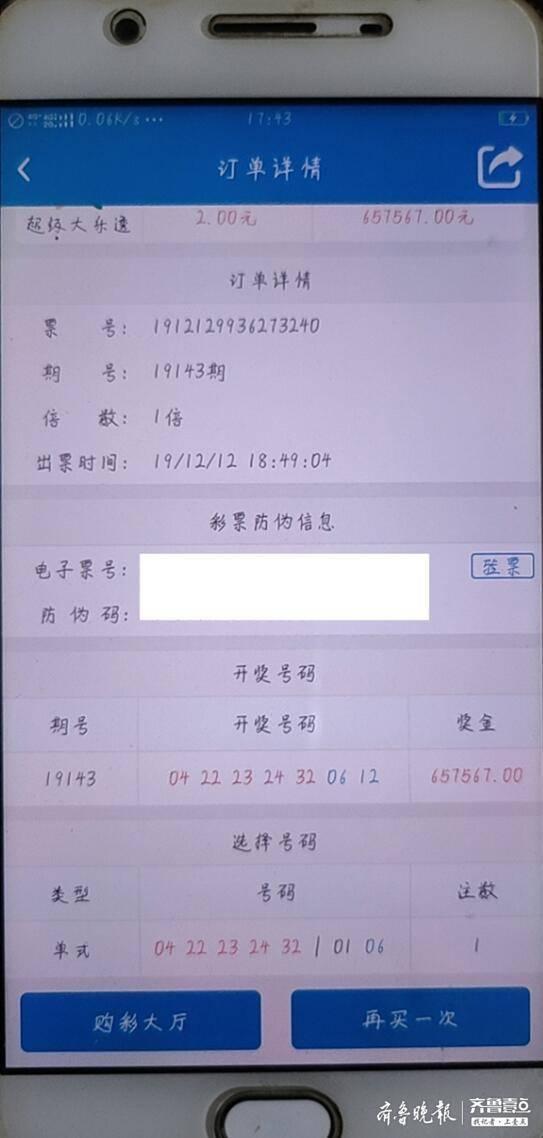 今日排三排开奖结果揭晓，幸运儿或将诞生