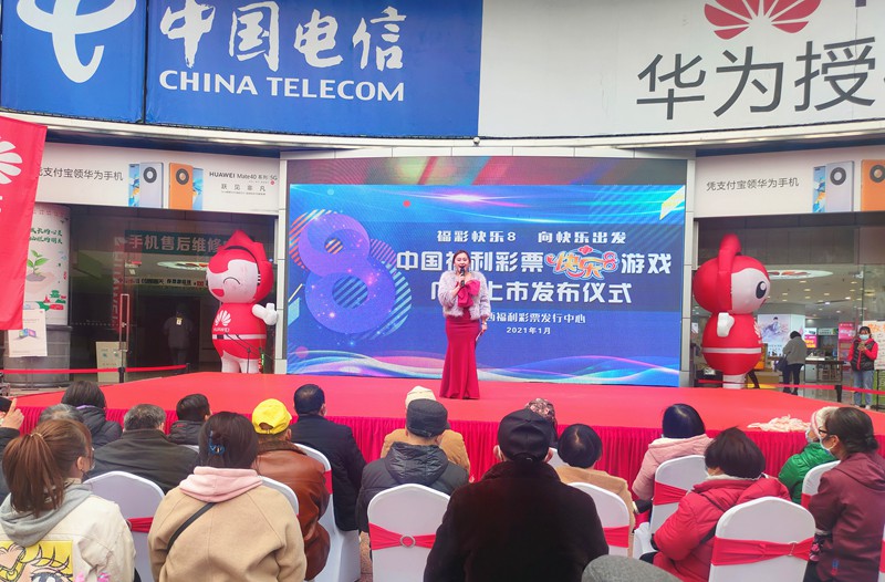 黑龙江福彩快乐8开奖号码的魅力与探索