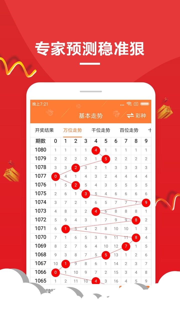 掌握实时开奖动态，168开奖现场直播结果安装全攻略