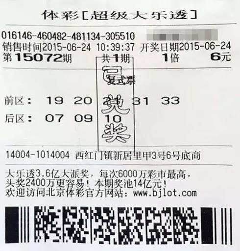 中国大乐透中奖查询，探索彩票背后的故事与乐趣