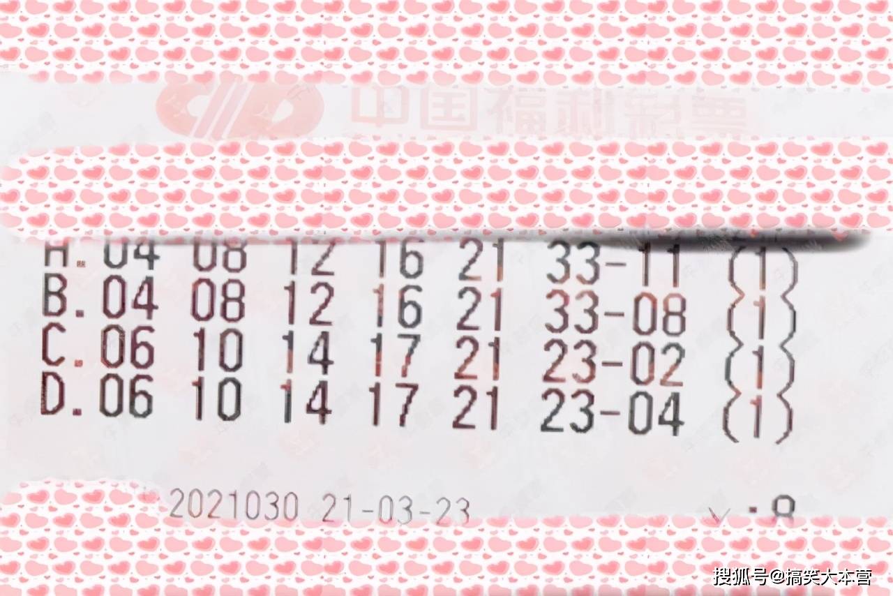 双色球22120期开奖情况全面解析
