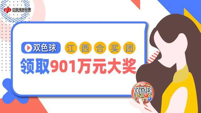 双色球彩票开奖公告，揭晓2023年第三期大奖得主！