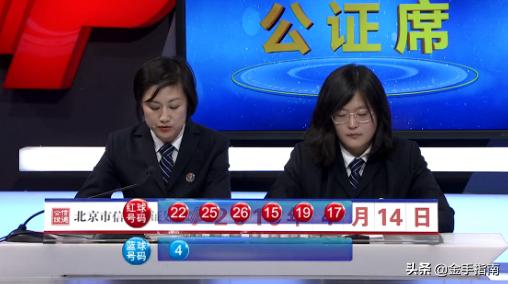 双色球第043期结果查询及分析