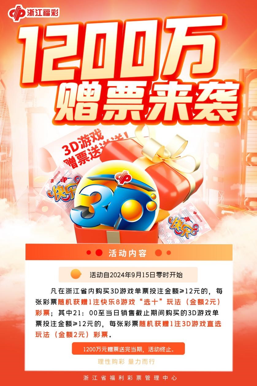 浙江福彩双色球官网，探索福利彩票的缤纷世界