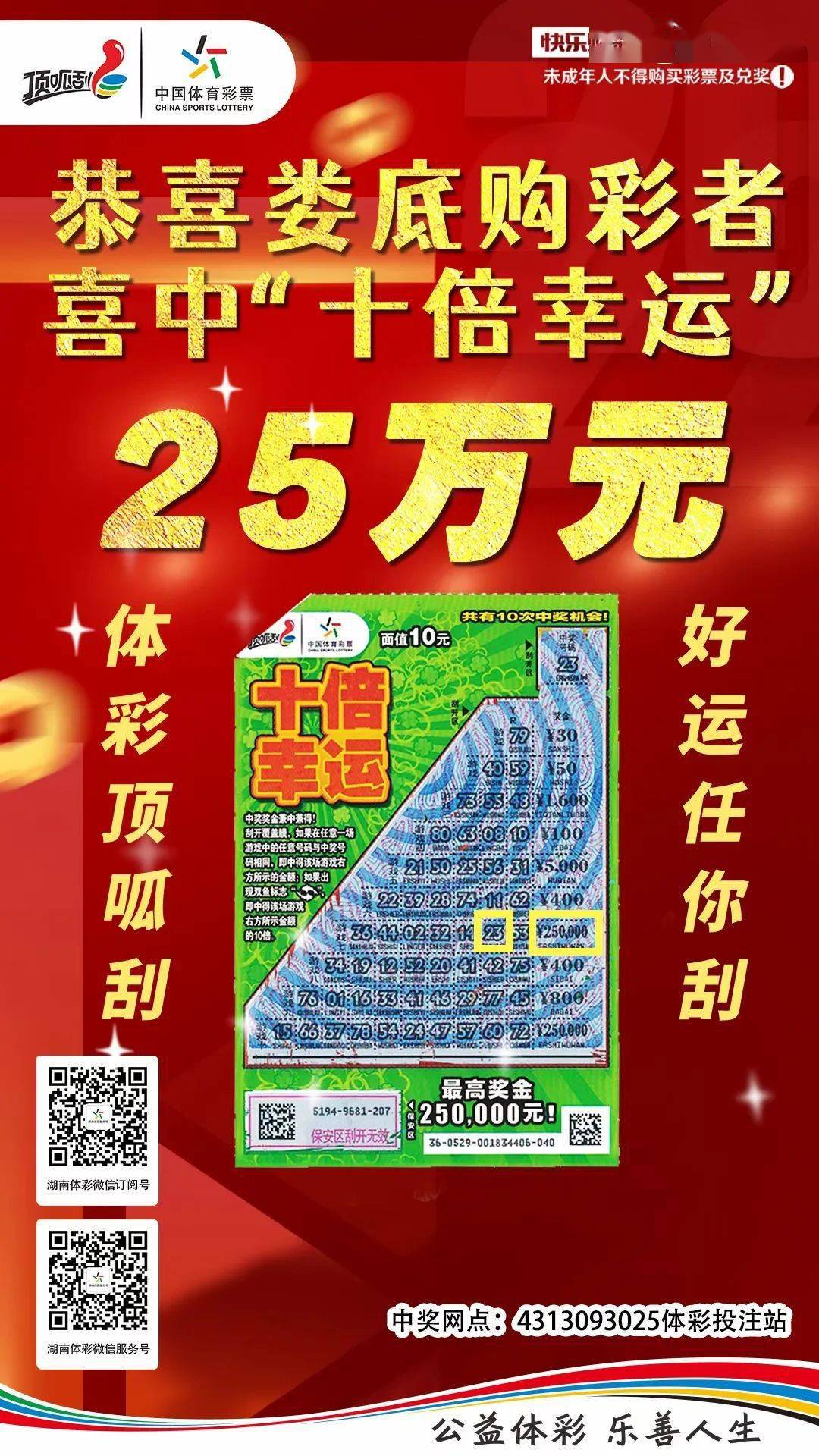 齐鲁风采开奖查询今天结果——探寻幸运之门背后的秘密