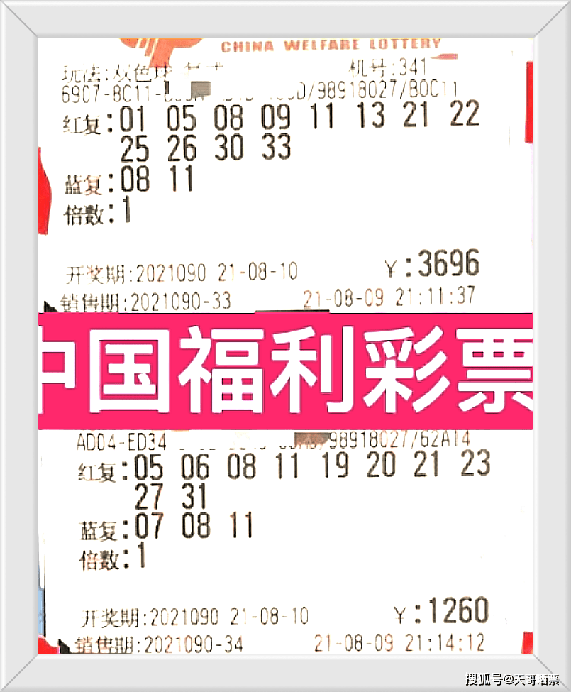 双色球今日开奖，揭晓神秘号码