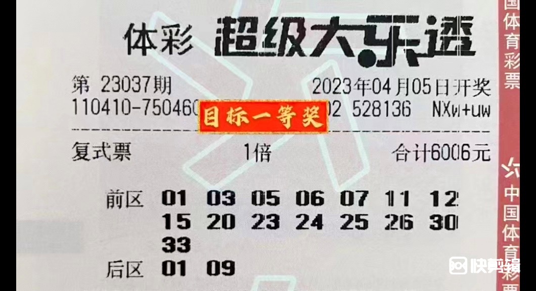 大乐透2071期的期待与惊喜