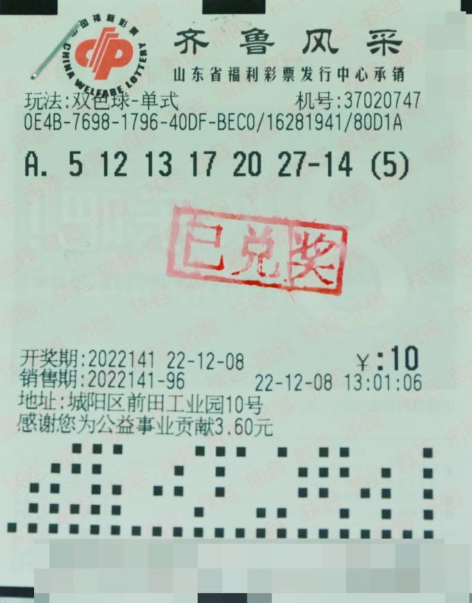 福利彩票选七单式2022141期，梦想与希望交织的幸运舞台