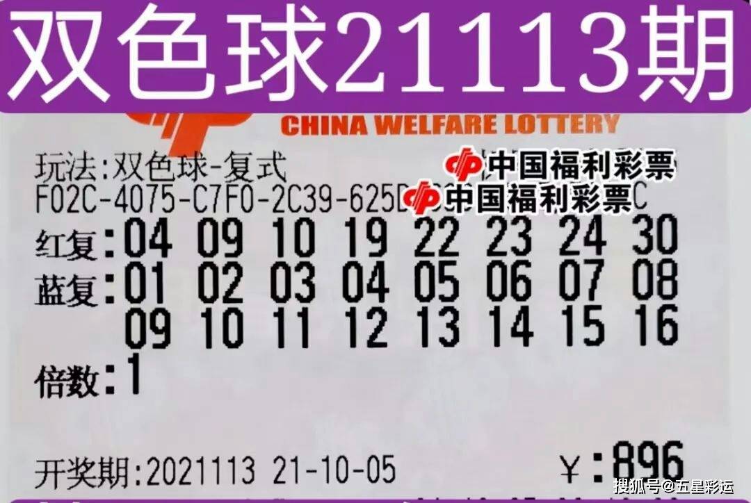 双色球4月份开奖号码结果揭晓，幸运与期待交织的时刻