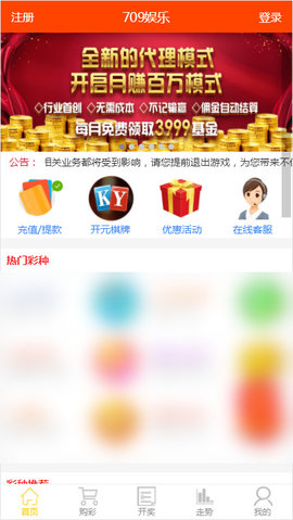 福彩3D开奖号码直播新浪——体验彩票直播的魅力