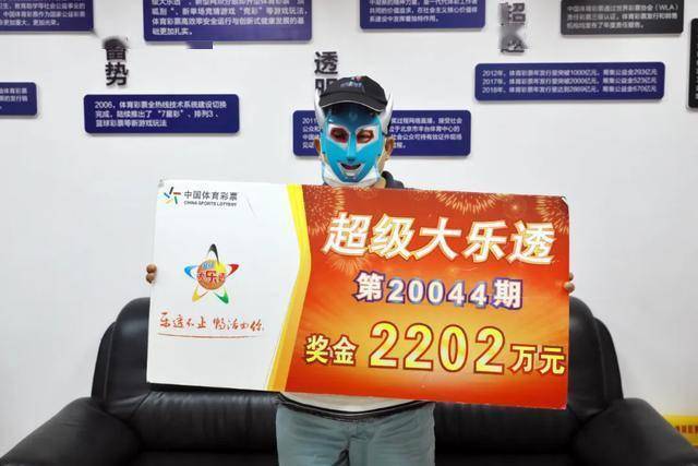 体育彩票大乐透再创辉煌，幸运儿成功中奖，梦想成真！