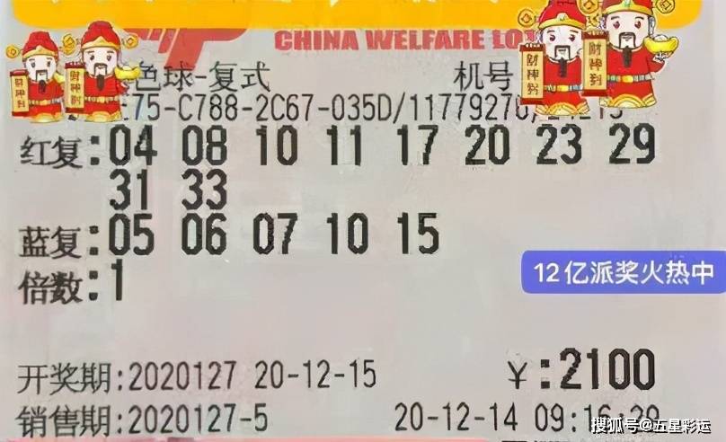 揭秘双色球5倍一等奖的惊人奖金，梦想与现实交织的财富盛宴