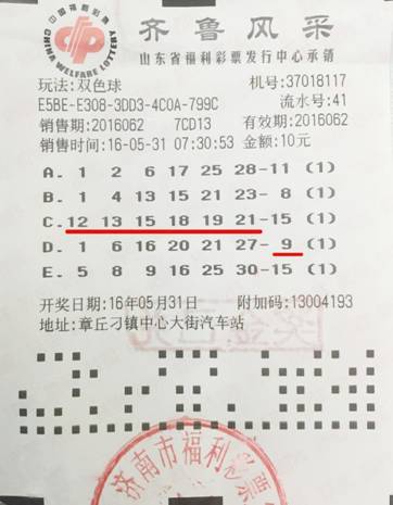双色球第26期开奖号码，揭秘幸运与命运的交织