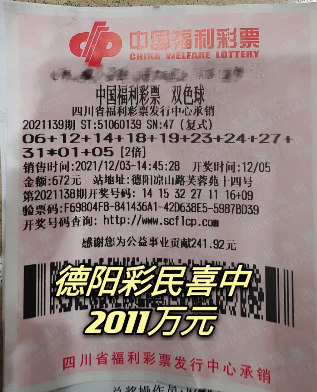 双色球2011期，幸运与梦想的交汇点