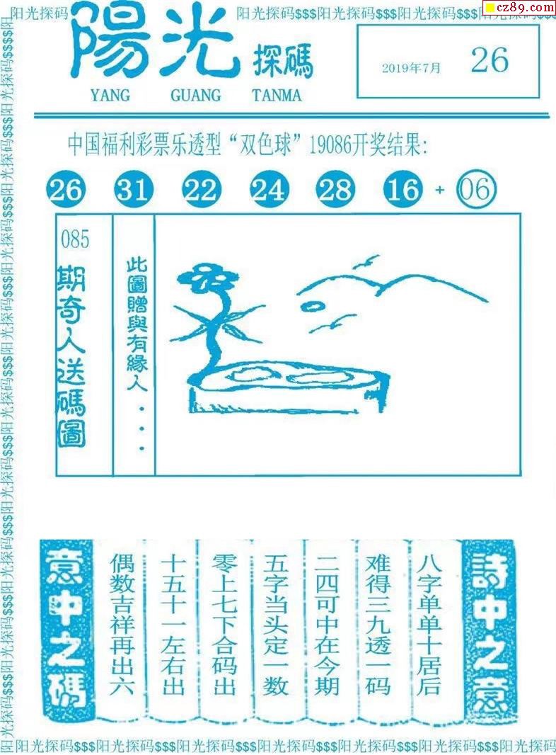 双色球2021062期阳光探码图，揭秘彩票背后的科技力量与艺术美感