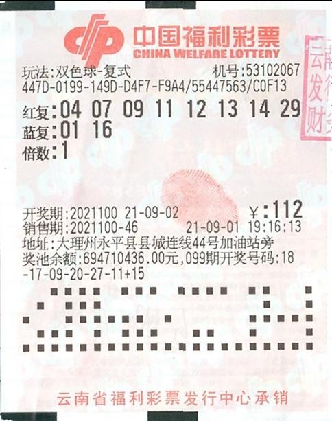 双色球2023052期头奖揭晓，惊喜降临，共诞生16注大奖