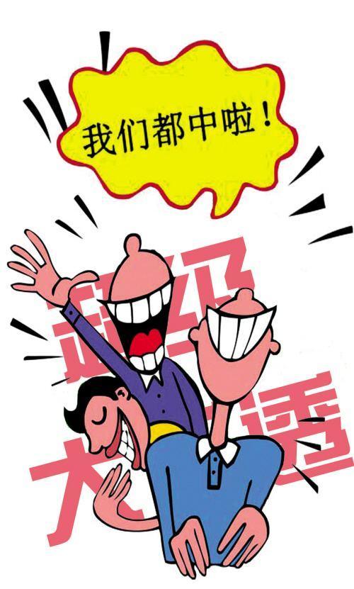 大乐透第19049期开奖，期待与惊喜交织的夜晚